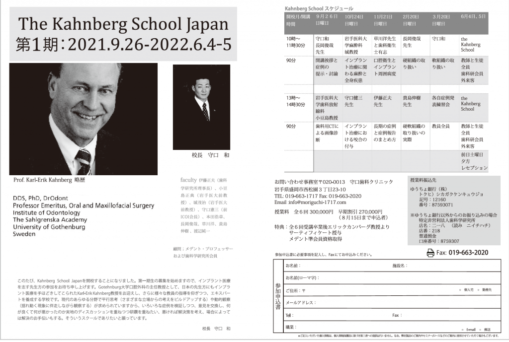 the Kahnberg School Japan